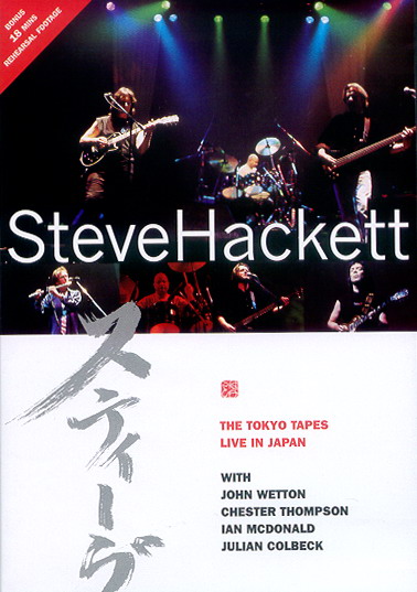 Steve Hackett > The Tokyo Tapes